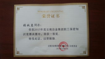 公司工會榮獲保密知識競賽優秀組織獎，彰顯卓越競賽組織能力